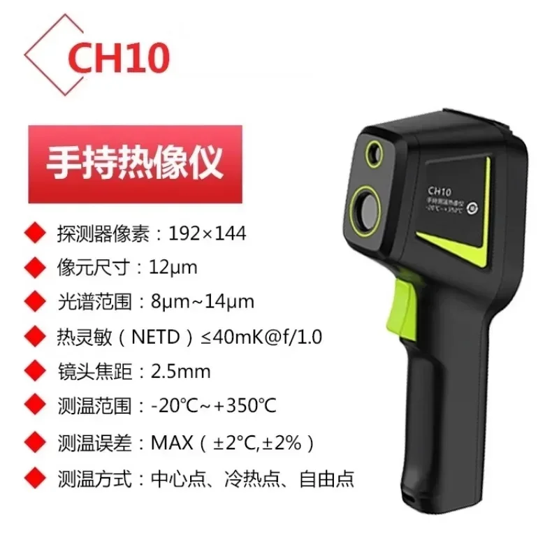 Alat pencitraan termal teknolo - Underfloor Heating Thermal Detector ulasan dan harga