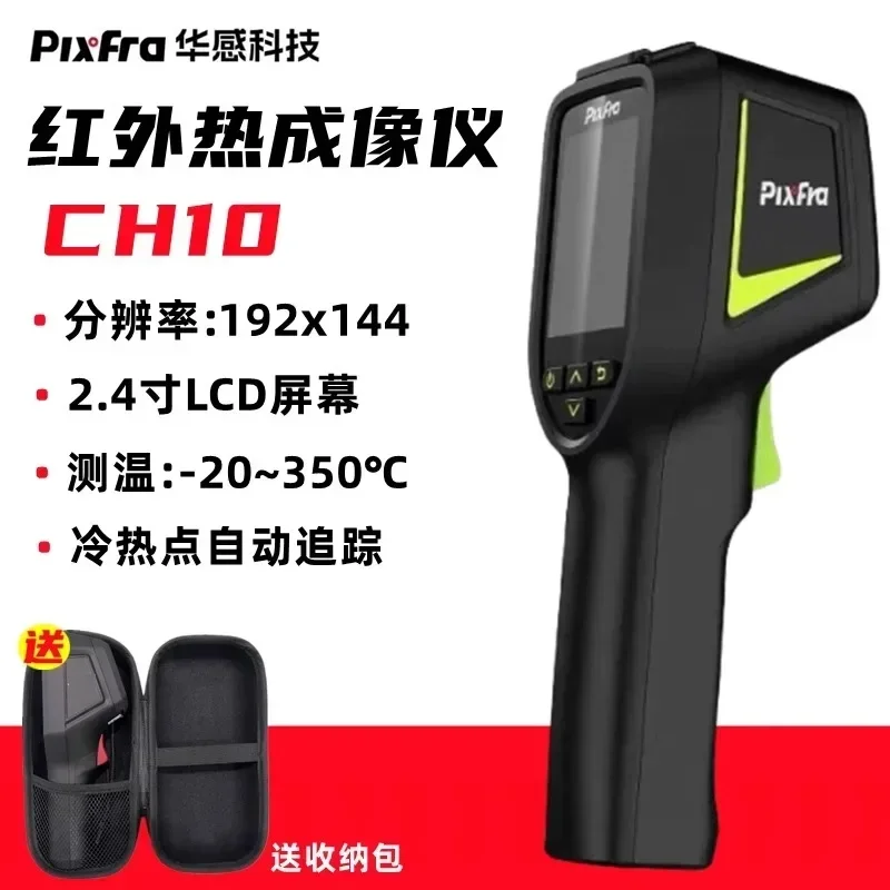 Alat pencitraan termal teknolo - Underfloor Heating Thermal Detector ulasan dan harga